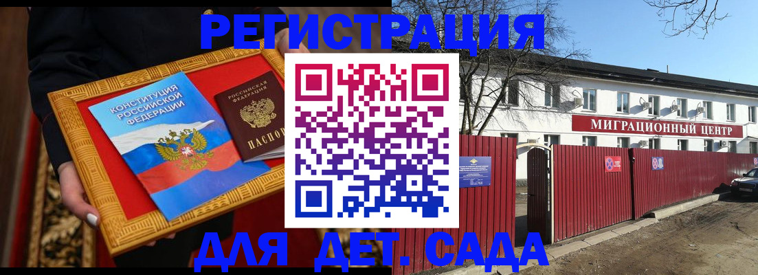 прописка поиск в Рославле