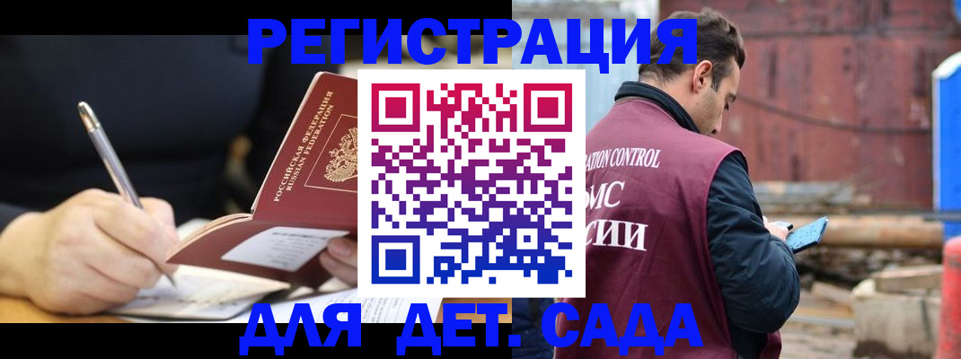 прописка для кредита в Рославле